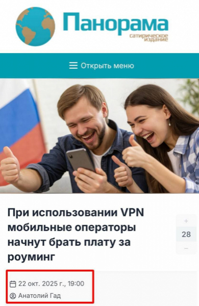 При использовании VPN мобильные операторы начнут брать плату за «роуминг». Что делать?